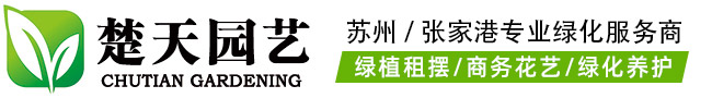 楚天園林